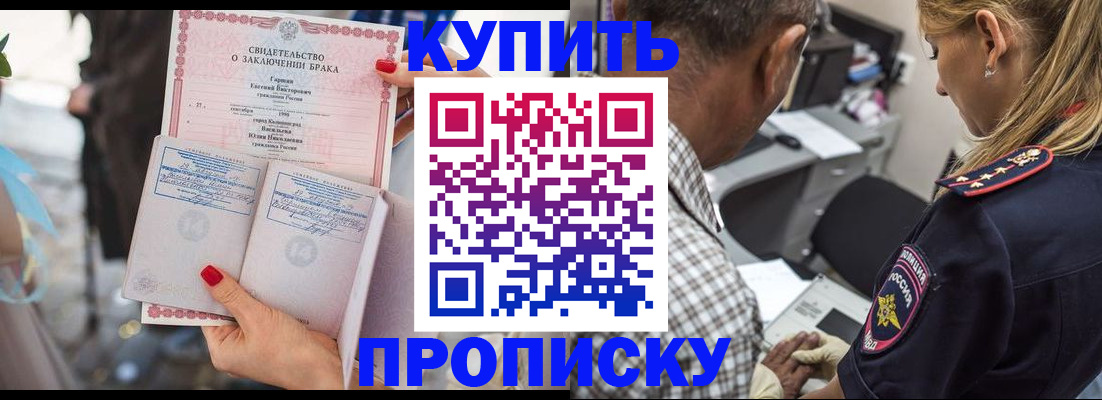 прописка законно в Новой Ляле