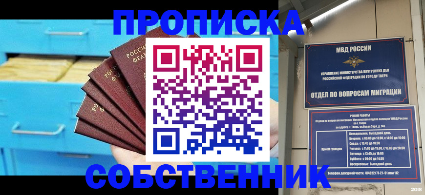 прописка 2025 в Новой Ляле